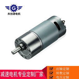 gm37 555自动售货机用12v微型直流减速电机 大力矩低噪音