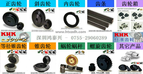 KHK小原齿轮 起重机领域齿轮箱及零配件的卓越生产商与供应商